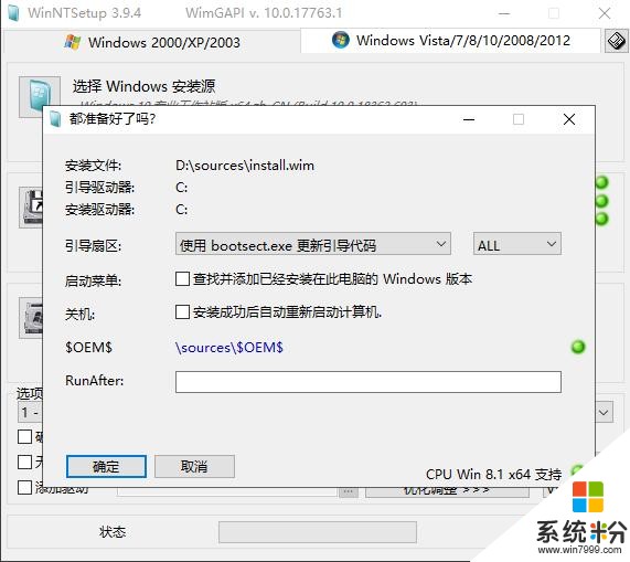 Win10系统精简教程图文版，安装经过精简定制的windows10系统映像(31)