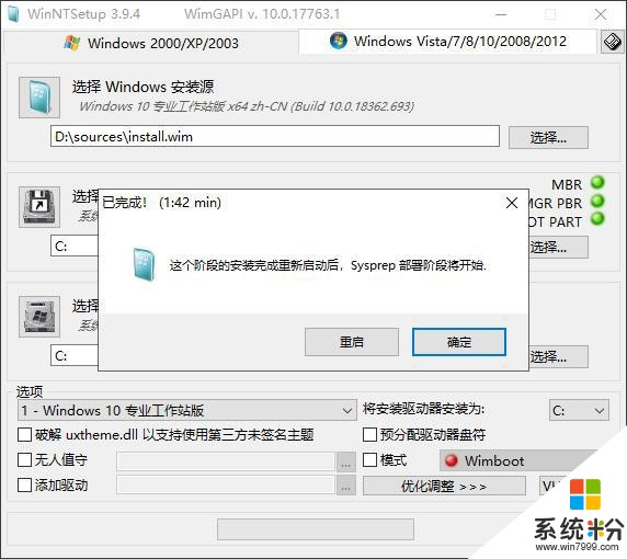 Win10系统精简教程图文版，安装经过精简定制的windows10系统映像(32)