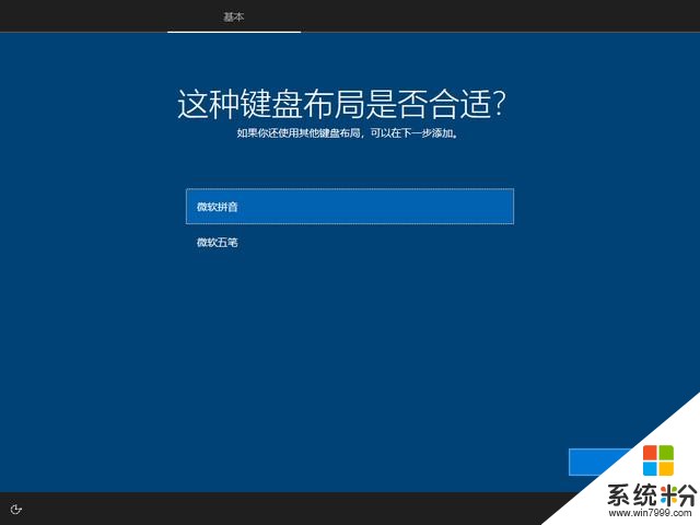 Win10系统精简教程图文版，安装经过精简定制的windows10系统映像(40)