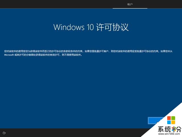 Win10系统精简教程图文版，安装经过精简定制的windows10系统映像(42)