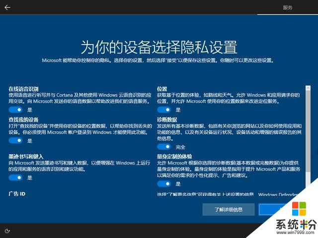 Win10系统精简教程图文版，安装经过精简定制的windows10系统映像(46)