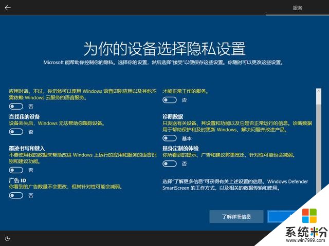 Win10系统精简教程图文版，安装经过精简定制的windows10系统映像(47)