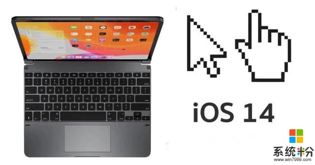 iOS14功能曝光：ApplePay将支持支付宝增加鼠标指针Icon(3)