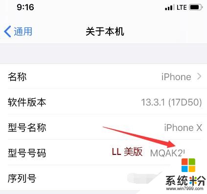 iOS13.3.1有锁卡贴机复活，不用升级也行(2)