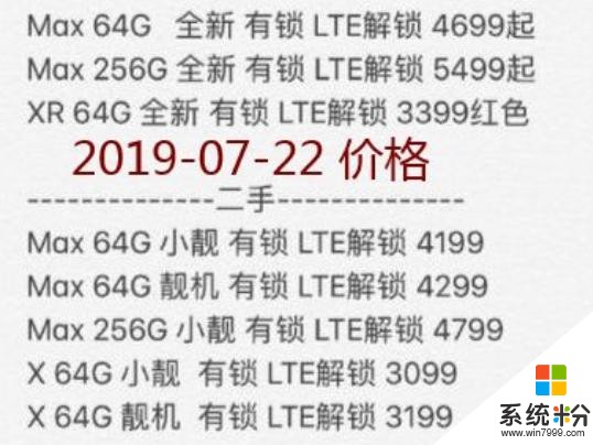 iOS13.3.1有锁卡贴机复活，不用升级也行(4)