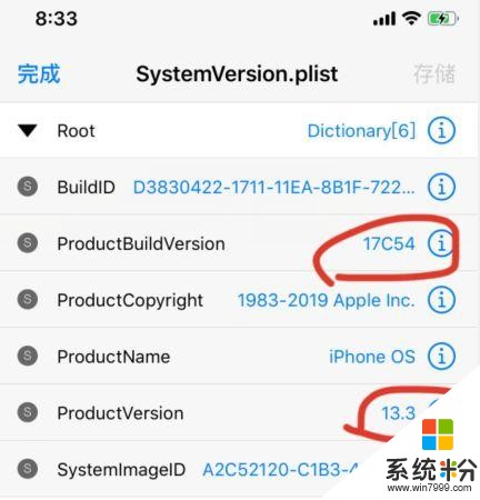 iOS13.3.1有锁卡贴机复活，不用升级也行(8)