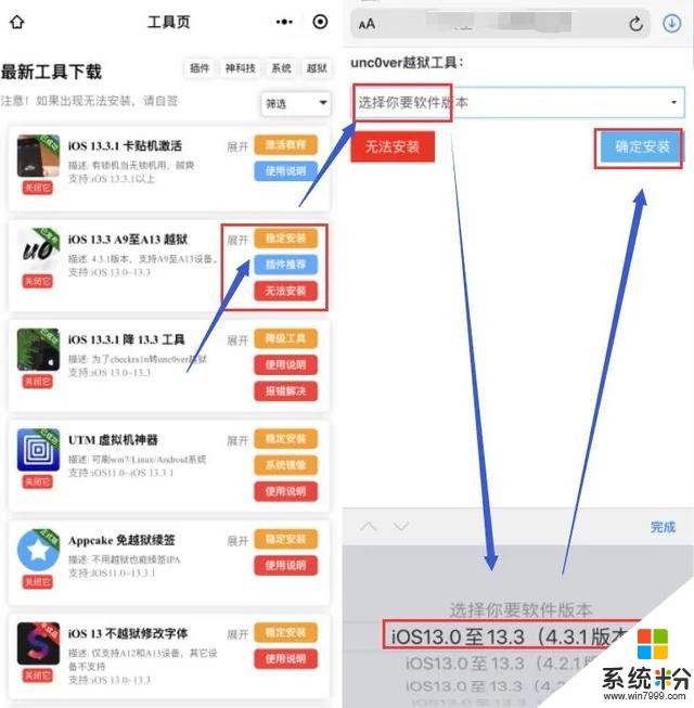 iOS13.3.1有锁卡贴机复活，不用升级也行(12)