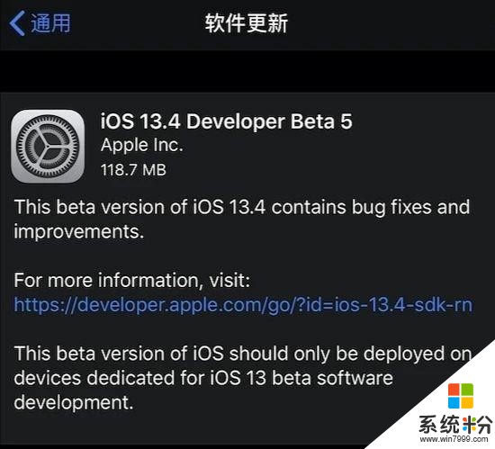 iOS14曝光，有你想不到的功能（iOS13.4bate5发布了）(1)