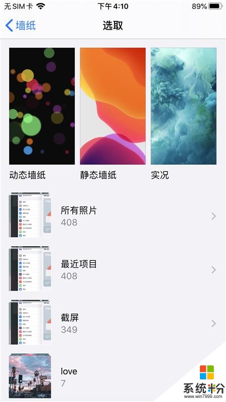 iOS14大曝光！新功能让不少果粉大呼期待，这次你心动了吗？(5)