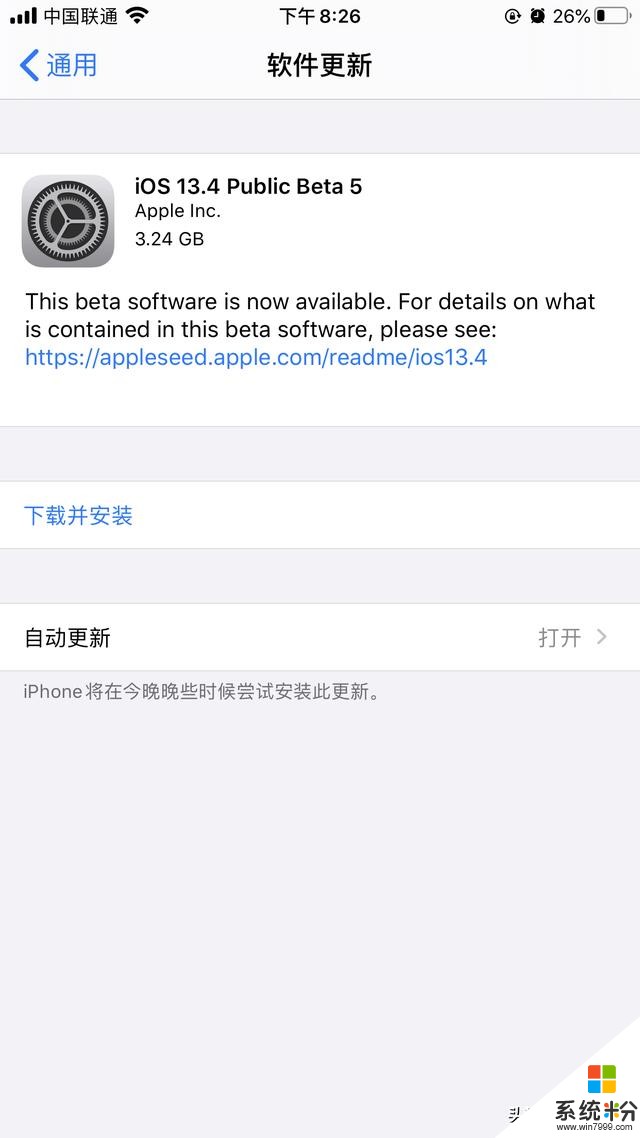 苹果iOS13.4Beta5开发者预览版推送(3)