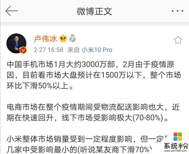 别怼了！小米10好评率跌至91%，小米股票评级降至“持减”(3)