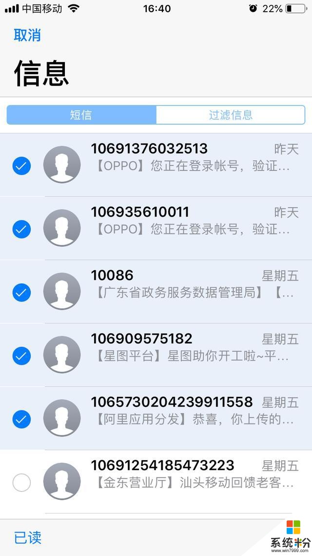 iPhone這六大隱藏功能，你知道幾個？全都知道那就是真果粉(6)