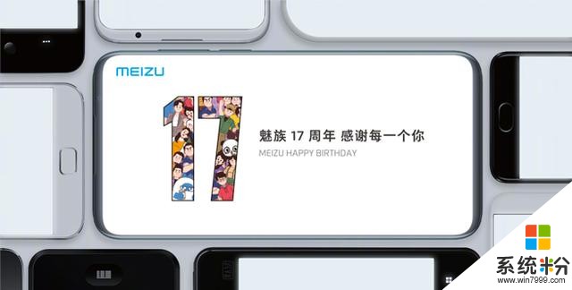 魅族17周年生日！新旗舰魅族175G官宣4月发布(2)