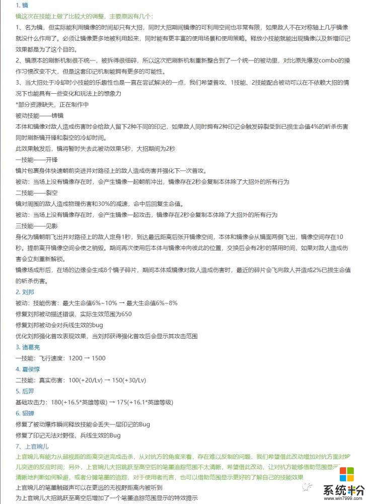 新版本：天美开放“超高”版上帝视角，孙尚香强化技能显示(12)