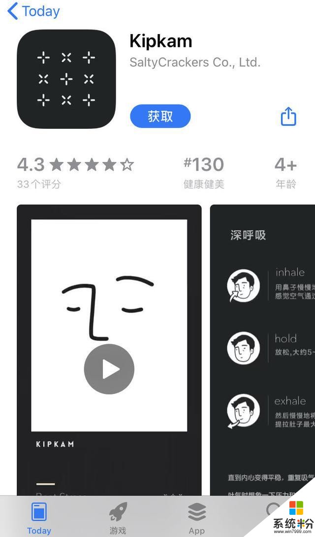 App精选「iOS今日限202000313」(3)