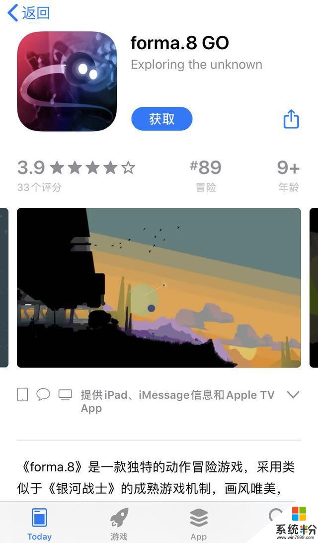 App精选「iOS今日限202000313」(5)