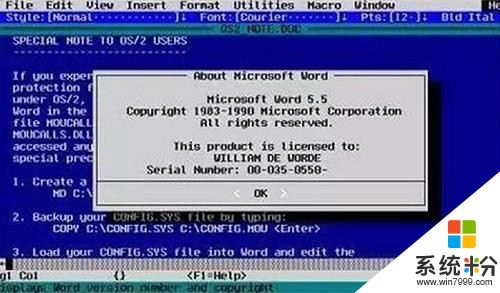 骨灰级用户才懂的情怀！盘点微软Office发展史(1)