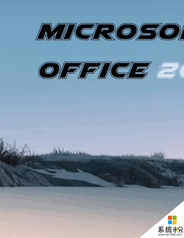 骨灰级用户才懂的情怀！盘点微软Office发展史(17)