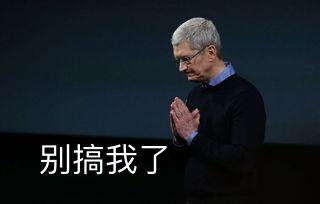 苹果跪了，iOS14提前泄露，暴露所有新品(1)
