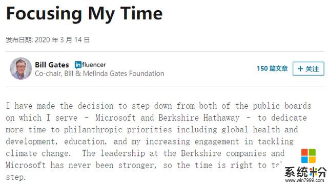 比尔·盖茨退出微软董事会，专心做慈善！5年前预言：最担心高度传染性的病毒