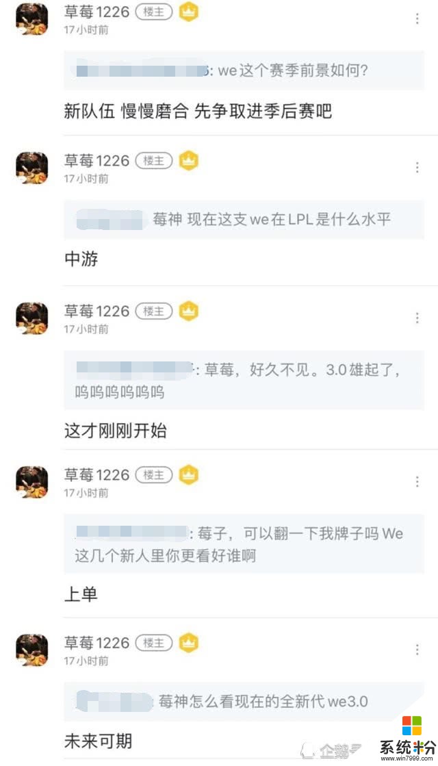 草莓預測WE對戰RNG：WE3.0像當年的我們，RNG以2-1擊敗WE(2)