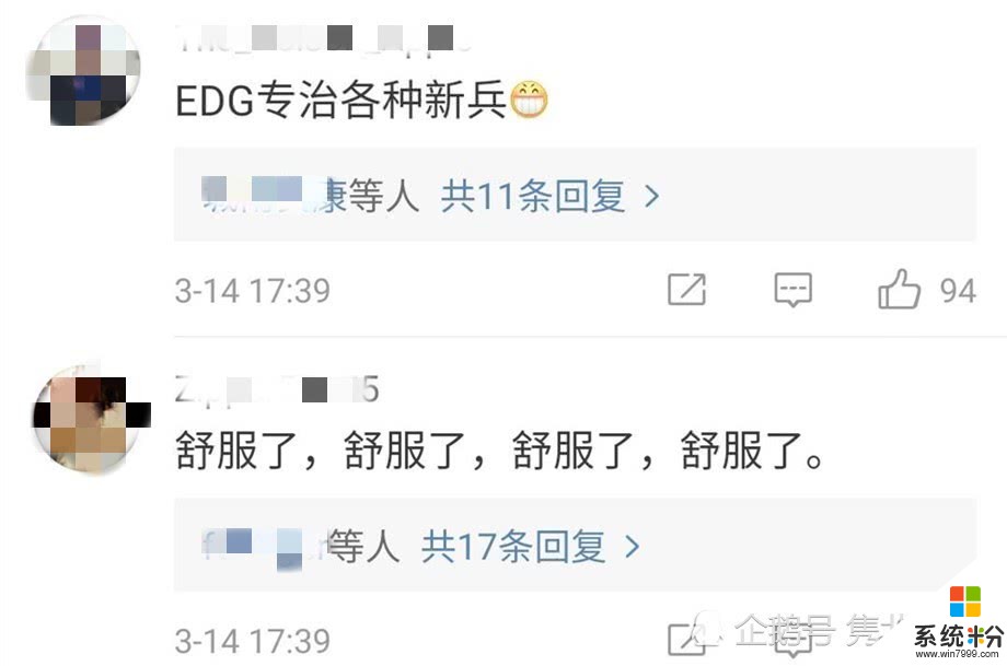 ES“大樹體係”被EDG打崩，官博被“舒服了”爆破：偷了ID，還偷大樹(3)