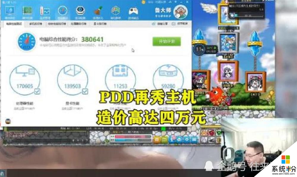 PDD主机4万元，看到uzi的电脑配置后，网友：这才是大佬！(2)