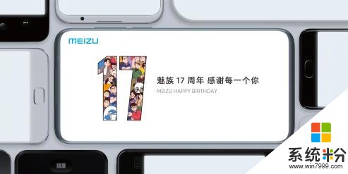 魅族：争取4月发布魅族17，5G旗舰手机(3)