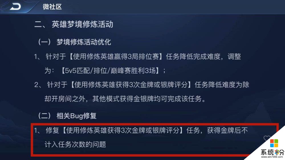 梦境修炼玩家为完成任务，干脆花100请代练！过程很顺利，结局太意外(6)