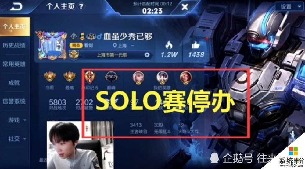 solo赛为何停办？孤影说出官方内幕，不是因为经费而是被禁！(3)