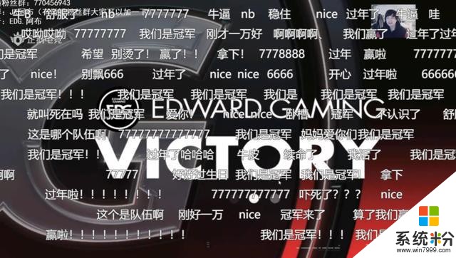 英雄联盟：ES四连胜被EDG终结，弹幕刷屏：我们是冠军！(3)