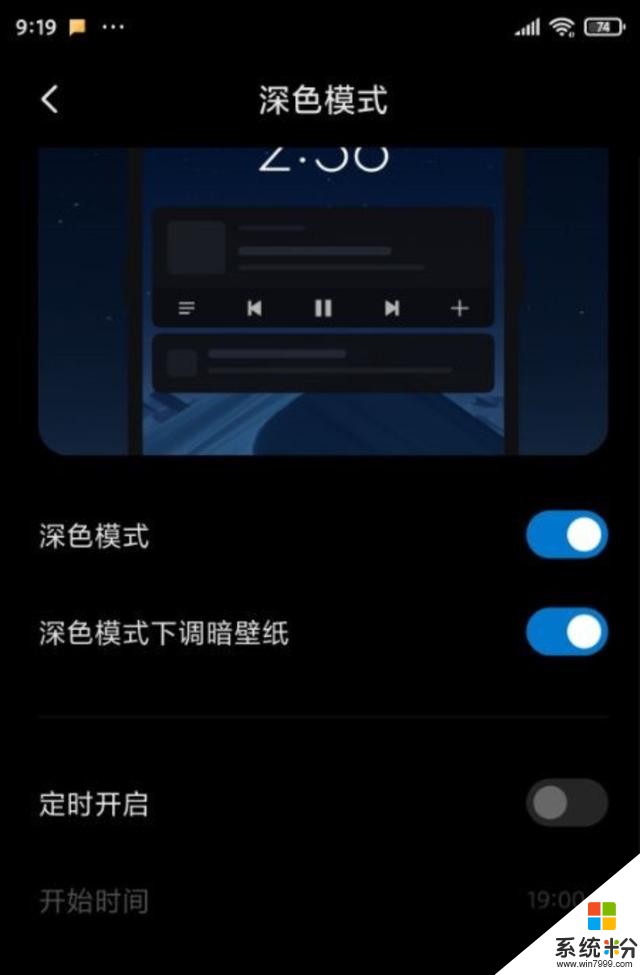 小米MIUI11開發者版本曝光，兩步操作開啟微信深色模式(1)