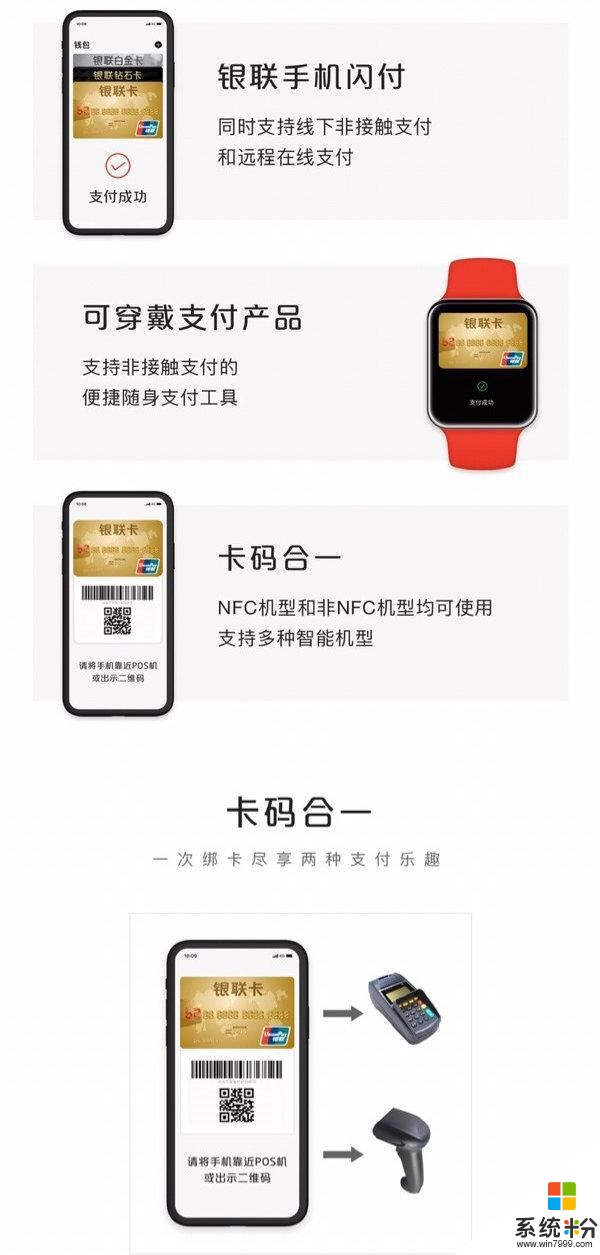 iOS13.4曝光新功能！苹果：银联支付宝，我全都要(5)