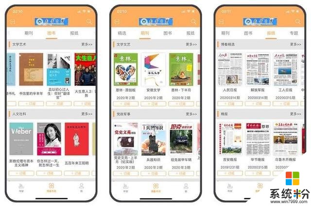 iOS中鲜为人知，却十分好用的6款APP(6)