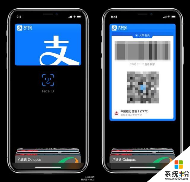 iphone蘋果iOS13.4新增功能：ApplePay集成支付寶，相機掃碼付款(3)