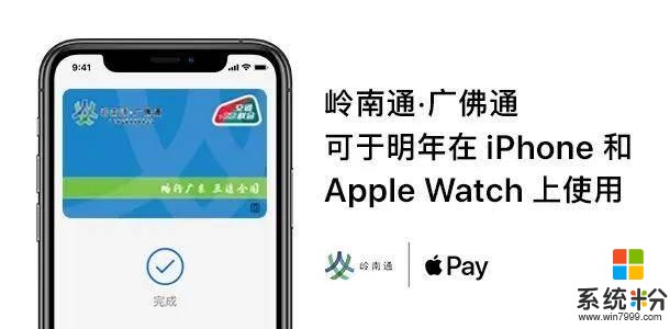 iOS13新版本將出，支持大批交通卡已成定局，還要集成支付寶？(2)