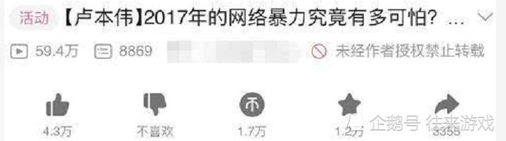 继肖战Ao3事件后，卢本伟也被曝遭网暴？4万人伸冤求其复出！(5)