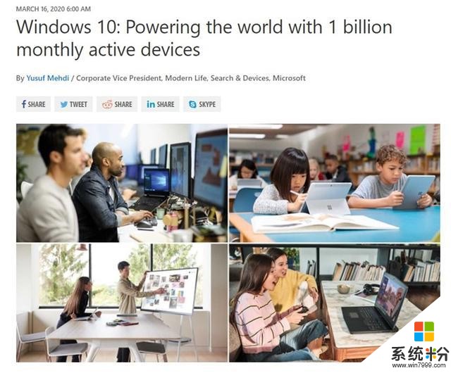 微软：已实现让10亿台设备运行Windows10的目标