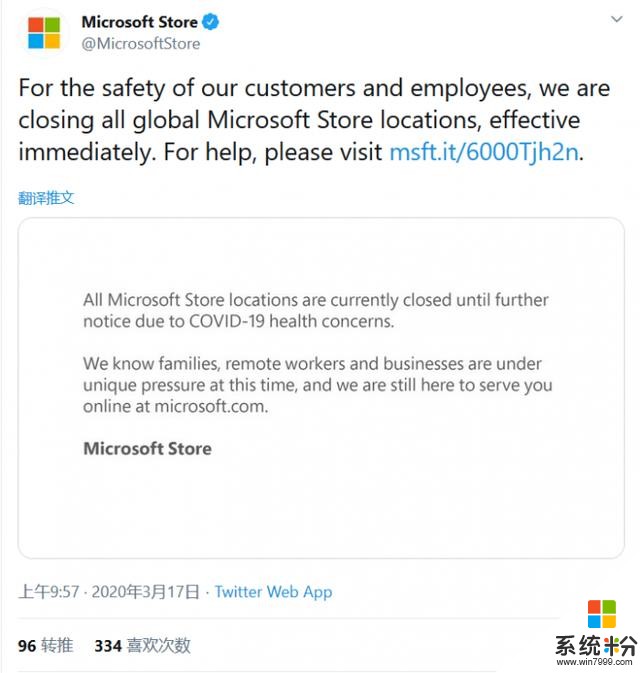 受疫情影響，微軟宣布關閉全球線下MicrosoftStore