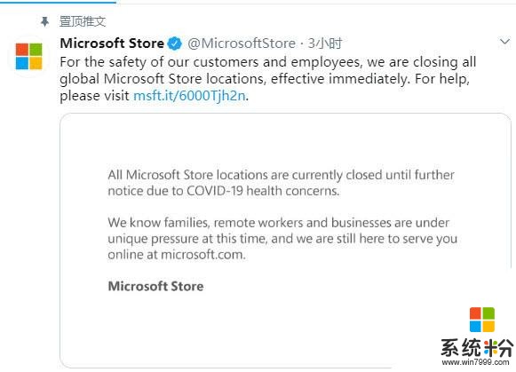 微軟宣布即時關閉全球所有旗下店鋪，但會提供線上服務