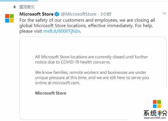 微軟宣布關閉全球所有旗下店鋪(1)