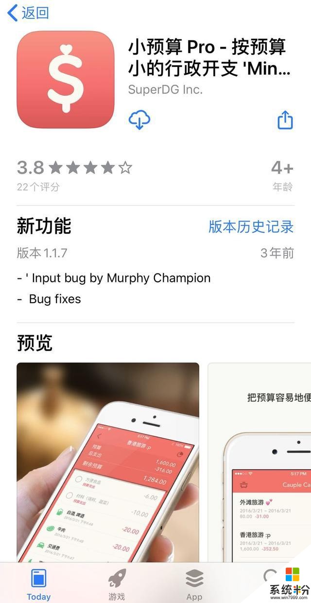 App精选「iOS今日限202000317」(2)