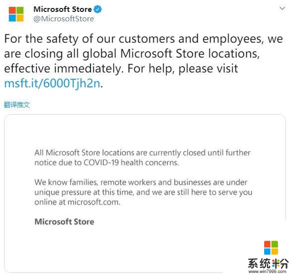 保护员工和顾客安全微软关闭全球所有旗下门店(1)