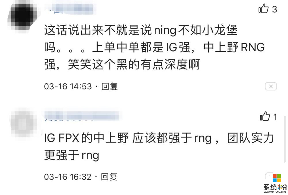 笑笑点评：IG因为打野原因比不过，LPL第一中上野是RNG的！(4)