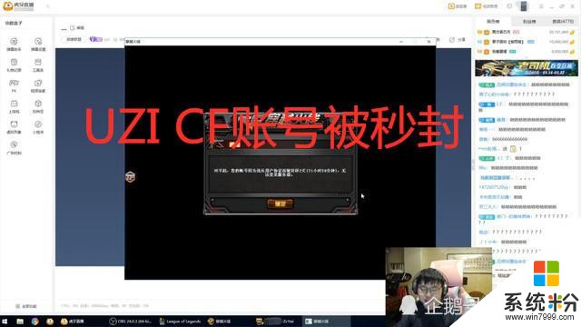 盧姥爺“開掛”朋友就是UZI？Uzi更上CF就被封號，一臉尷尬隻能苦笑(1)