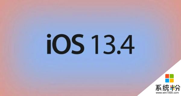 iOS13.4即将更新，支持部分支付宝功能！果粉终于盼到了(1)