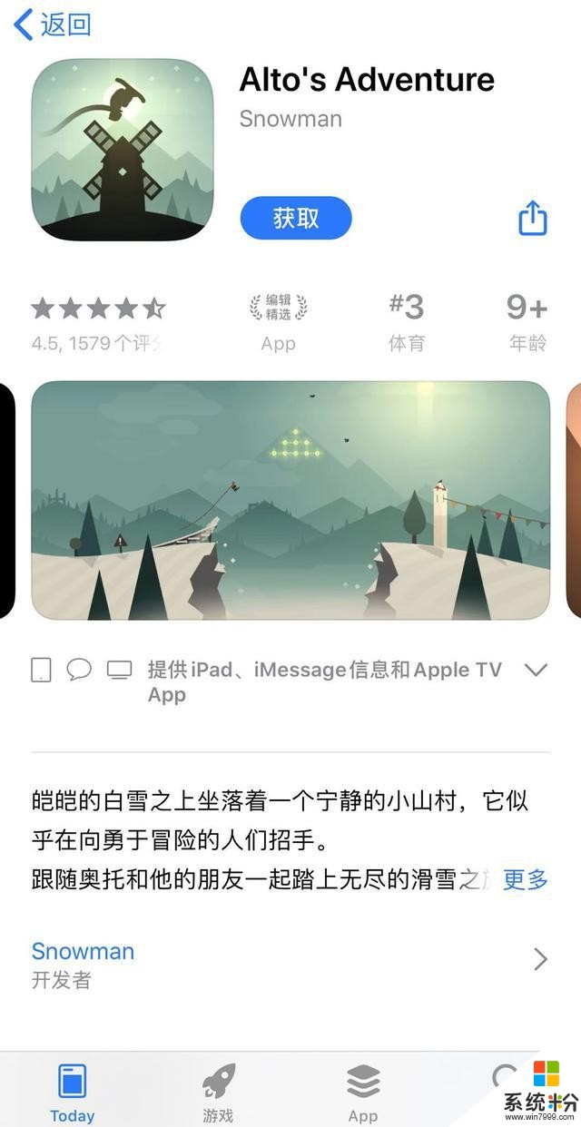 App精选「iOS今日限202000318」(4)
