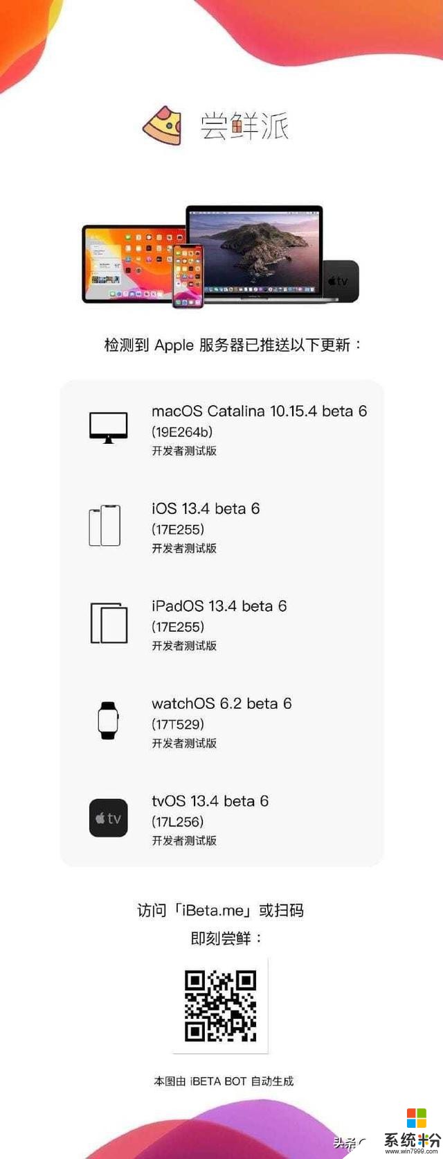 『iBeta体验报告』iOS13.4Beta6发布，iPad可用触控板/鼠标(3)