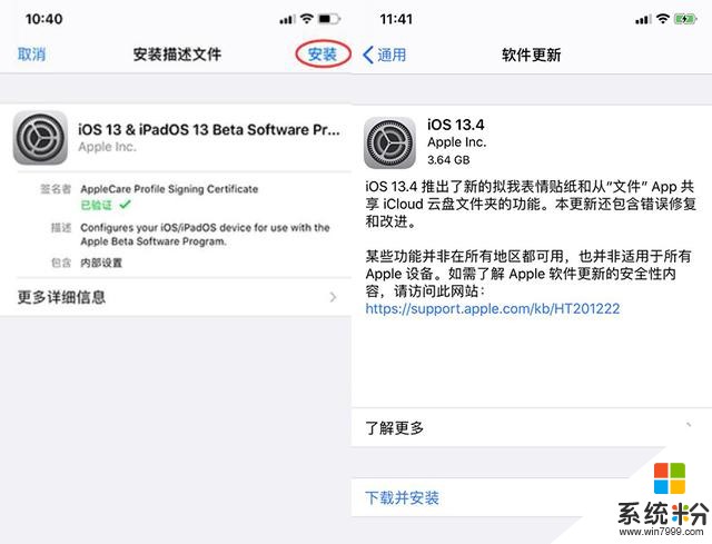 iOS13.4Beta6发布，这应该就是iOS13.4正式版！(3)