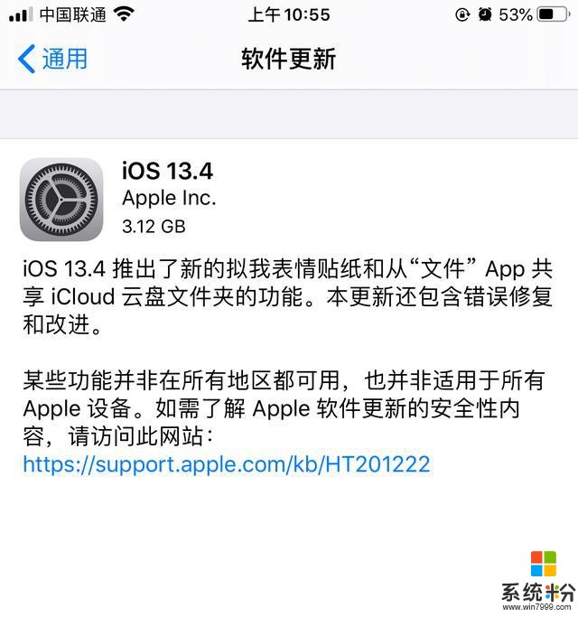 iOS13.4再次推送测试版，优化完美，老机型升级有2点建议(1)